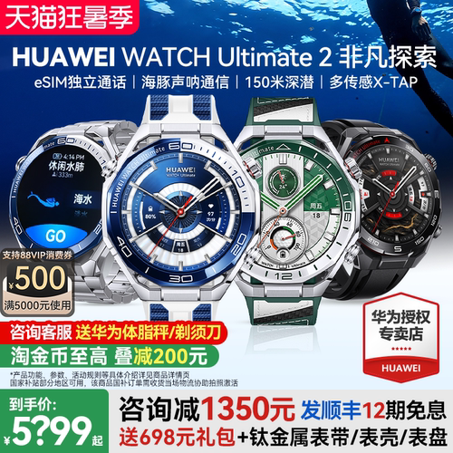 北斗卫星消息华为ultimate2手表
