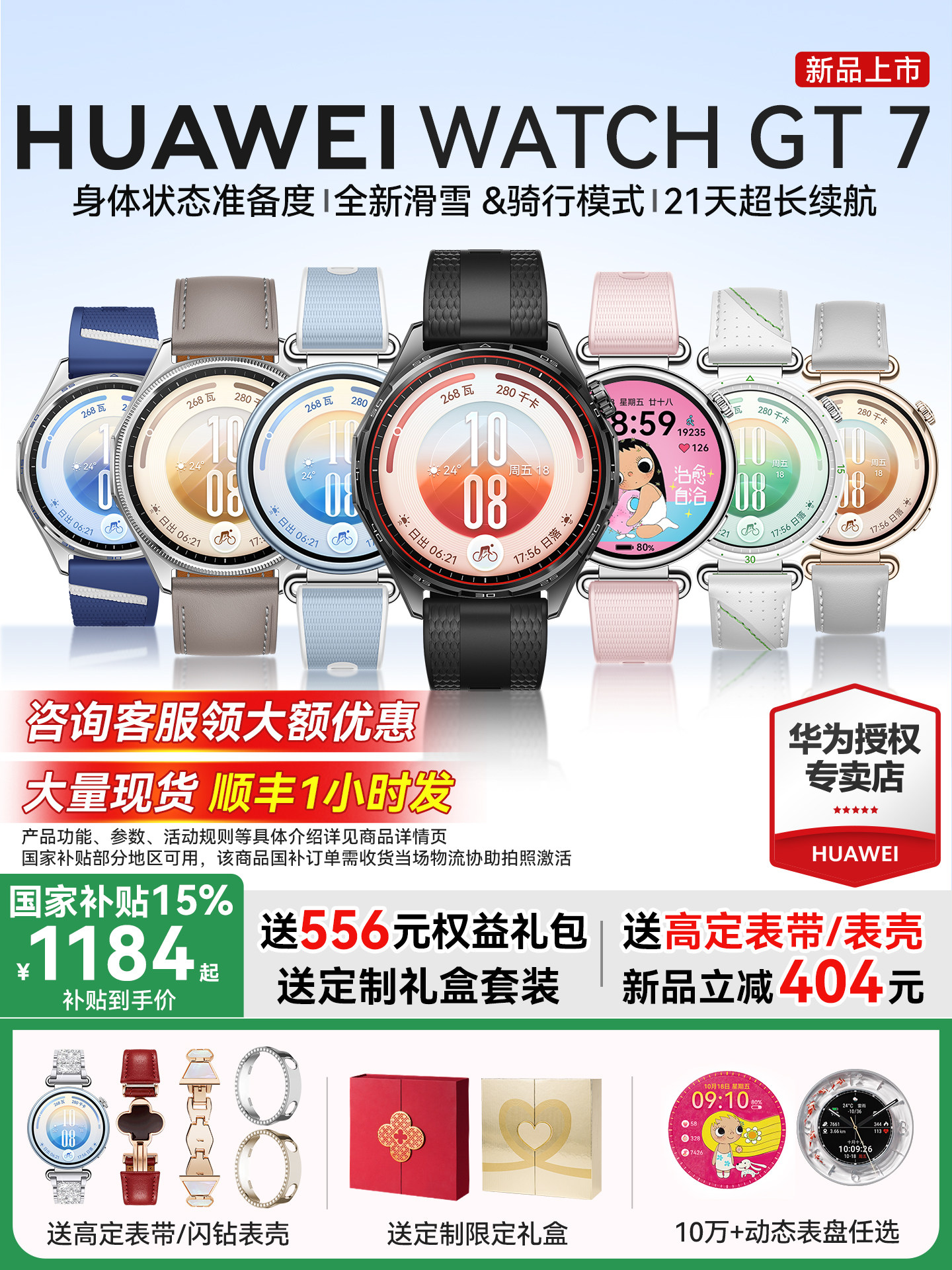 【新品首销】华为手表WATCH GT7智能手表新款华为gt7手表运动男女健康监测华为watch gt 7华为官方旗舰正品
