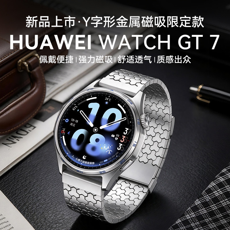 【尊享精钢限定款】华为手表WATCH GT7智能手表新款华为gt7情绪健康蓝牙通话电话手表华为官方旗舰正品送男友