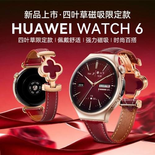 华为watch6智能手表esim独立同款