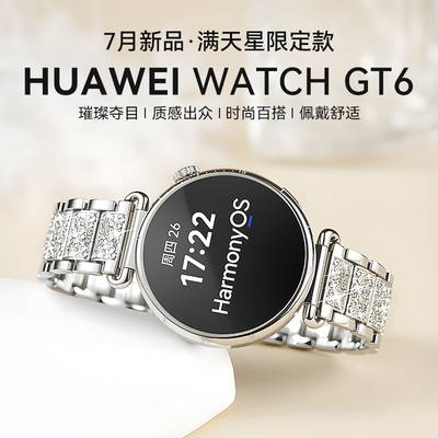 【闪钻定制款】华为WATCH GT6智能手表新款华为gt6蓝牙通话手表女款政府补贴华为官方旗舰正品女士腕表