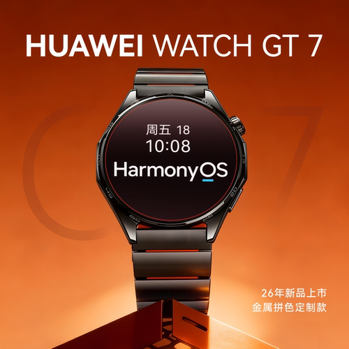 华为手表GT7高级橙定制款