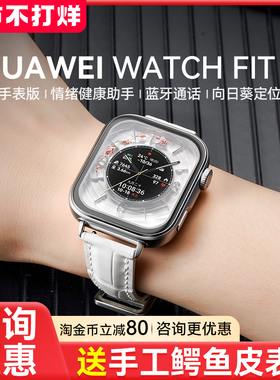 【国家补贴15%!】华为手表WATCH FIT 4Pro智能手表轻薄大屏运动长续航蓝牙通话血氧心率监测情绪管理官方正品