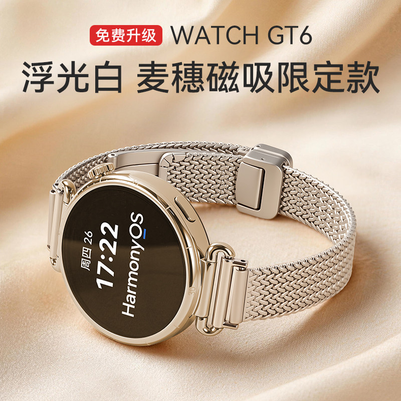 【米兰尼斯磁吸限定款】华为手表WATCH GT6智能手表新款华为gt6通话电话政府补贴女款手表官方旗舰正品腕表