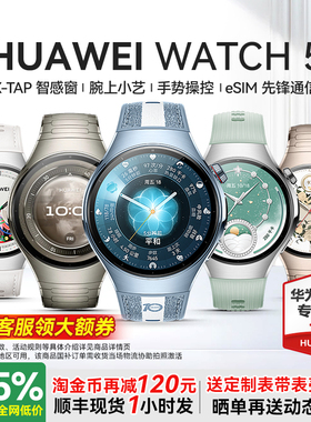 【咨询更优惠】华为 WATCH 5智能运动手表华为手表新款华为watch5Pro旗舰新品2025年esim独立通话血氧