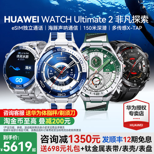 北斗卫星消息华为ultimate2手表