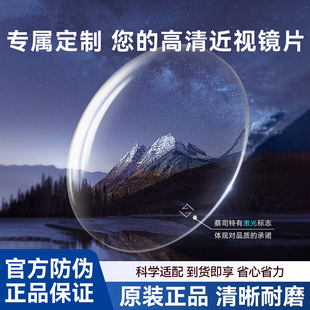 更优惠!智能眼镜配镜服务 配近视镜片 防蓝光镜片  渐变色眼镜片 支持扫码查询防伪