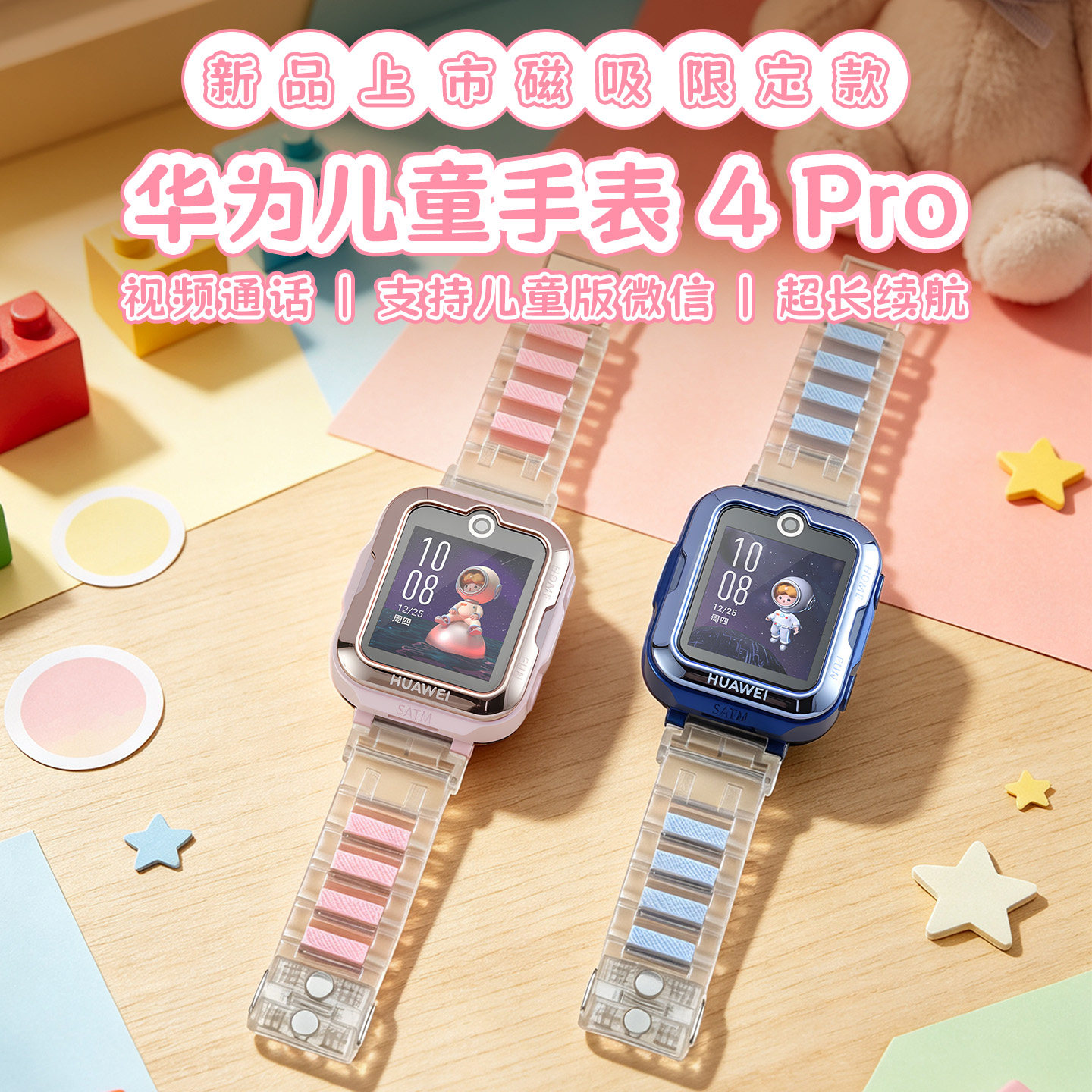 【磁吸表带】华为儿童电话手表4Pro官方旗舰正品5初中生小学生男女孩3pro店青少年专用智能带微信定位防水图片