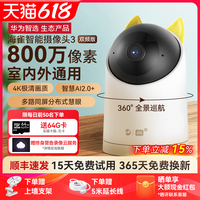 華為智選海雀監(jiān)控攝像頭家用高清