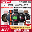 华为手表WATCH 46mm GT3运动智能电话手表3pro蓝牙通话商务男女手环房颤血氧监测心脏早搏正品 咨询领大券