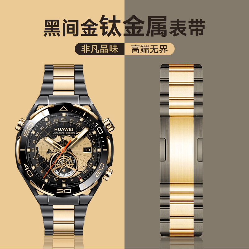 【非凡大师同款金色表带】适用华为Watch Ultimate非凡大师金色钛金属表带watchgt4黑间金表带22mm非原装-封面