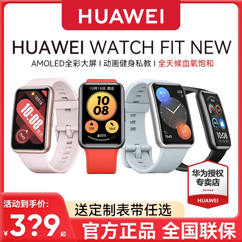 现货速发华为手表运动防水