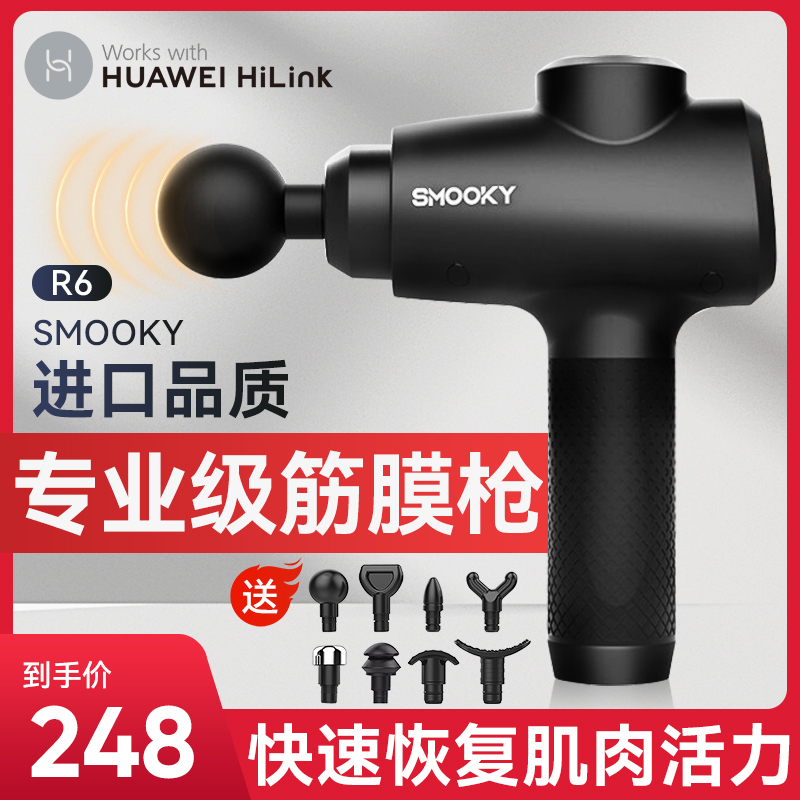 支持HUAWEIhilink筋膜枪专业级