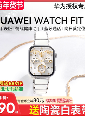 【国家补贴15%!】华为手表WATCH FIT 4Pro智能手表轻薄大屏运动长续航蓝牙通话血氧心率监测情绪管理fit4官方