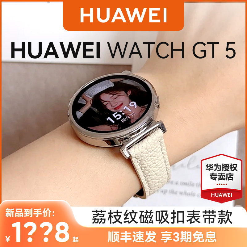 ٷ䡿ΪGT5 41mm ֦ƿΪֱWATCH GT5Ů2024¿gtѳŮ˽1308Ԫ