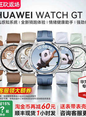 【政府补贴15%】华为手表WATCH GT5 智能手表运动蓝牙电话手表2025新款gt5pro女士腕表官方旗舰正品新款gt6