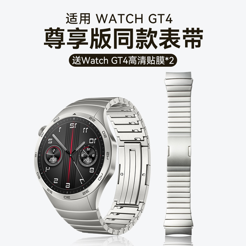 【GT4尊享款同款表带】适用华为watchGT4不锈钢表带华为gt4表带gt钢带保时捷新款竹节表带尊享版22mm非原装