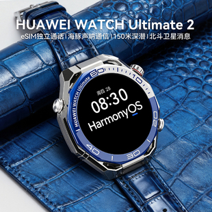 【鳄鱼皮定制款】华为手表WATCH Ultimate 2 非凡大师eSIM探索商务高端男士智能独立通话送男友老公送礼礼物