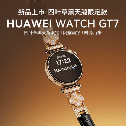 华为手表新品WATCHGT7