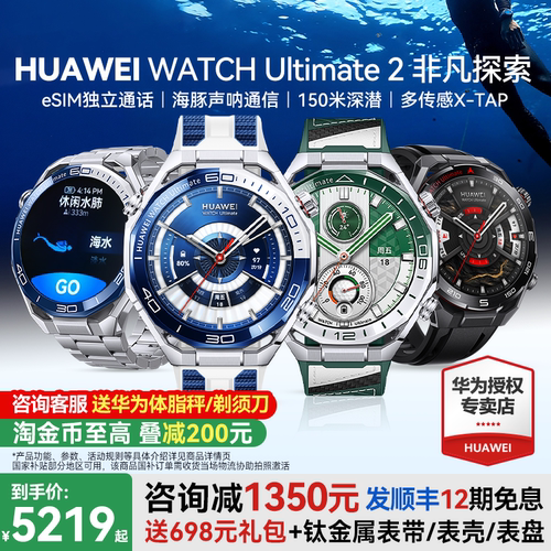 北斗卫星消息华为ultimate2手表