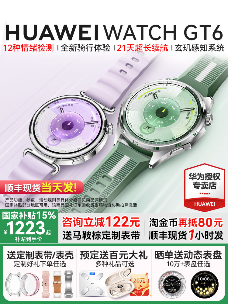 【Проконсультируйтесь для получения дополнительных скидок】 Huawei WATCH GT6 НОВЫЕ смарт-часы gt6 2025, официальный флагманский магазин, оригинальные спортивные часы Huawei gt6pro, часы Huawei gt5 Изображение 1