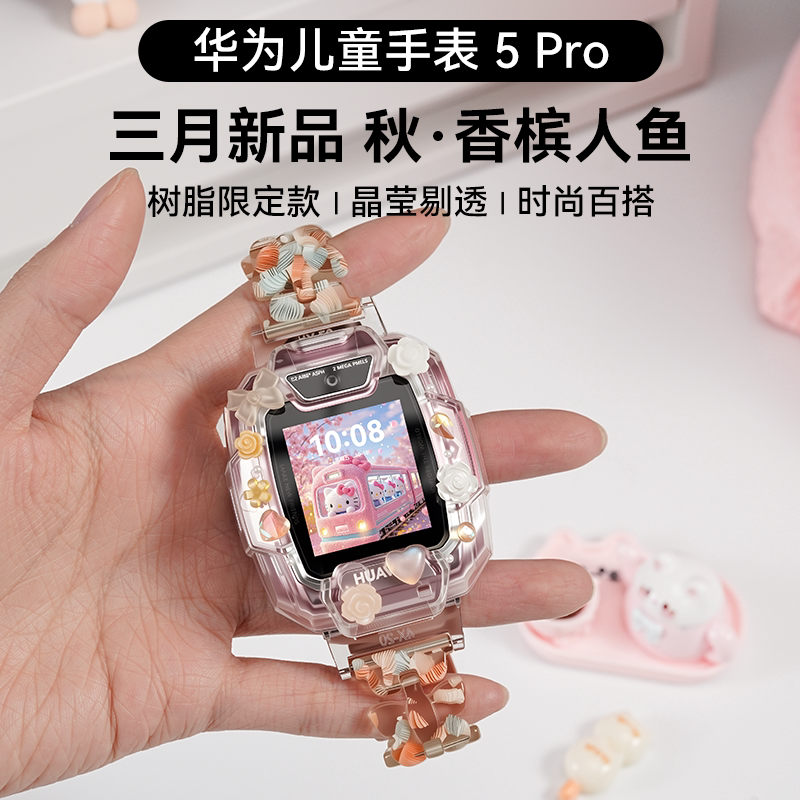 透明树脂*可拆卸替换*少女心爆棚图片