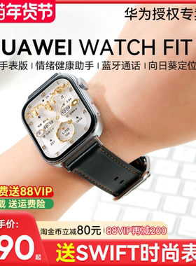 【政府补贴15%!】华为手表WATCH FIT 4Pro智能手表轻薄大屏运动长续航蓝牙通话血氧心率监测情绪管理fit4官方