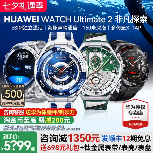 北斗卫星消息华为ultimate2手表