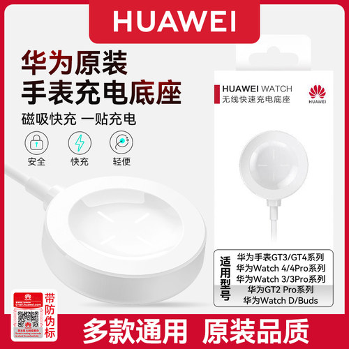 正品保证充电底座充电器