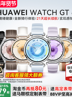【咨询更优惠】华为WATCH GT6手表2025新品女款手表官方旗舰店华为gt6正品运动手表卵巢评估gt6pro手表