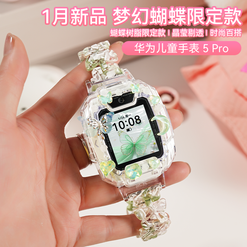 【政府补贴15%】华为儿童电话手表5Pro智能手表离线定位双摄带微信防水中小学生男孩女孩4pro官方正品5xpro