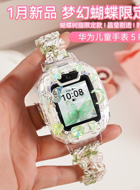 【政府补贴15%】华为儿童电话手表5Pro智能手表离线定位双摄带微信防水中小学生男孩女孩4pro官方正品5xpro