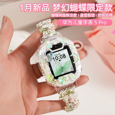 新品华为儿童电话手表5Pro双摄