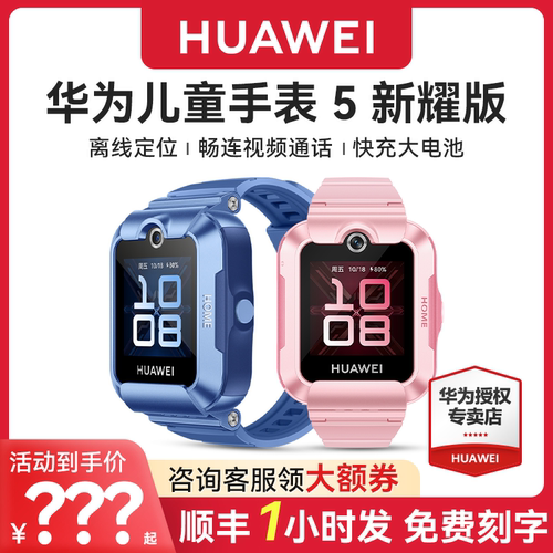 离线定位快充大电池