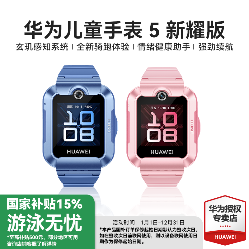 离线定位快充大电池