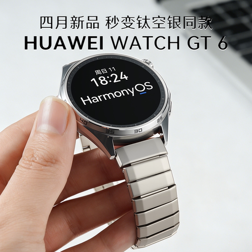 华为手表GT6情绪健康检测