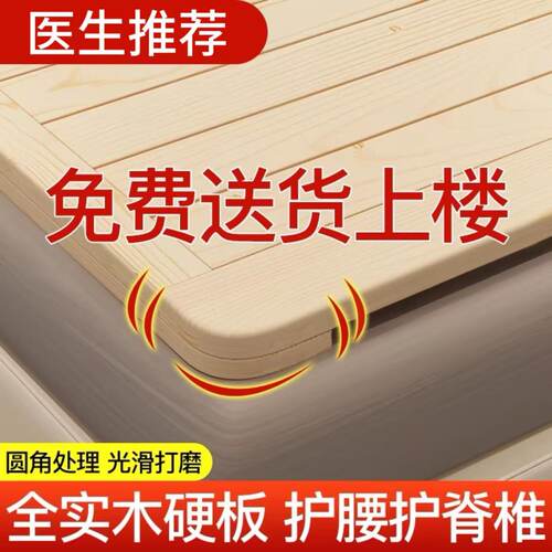 硬床板实木排骨架1.8米折叠木板松木整块硬板床垫护腰护脊椎双人