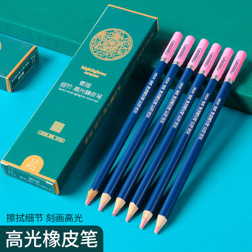 高光橡皮笔素描美术专用橡皮擦无屑擦得干净笔形笔式像笔擦细节不