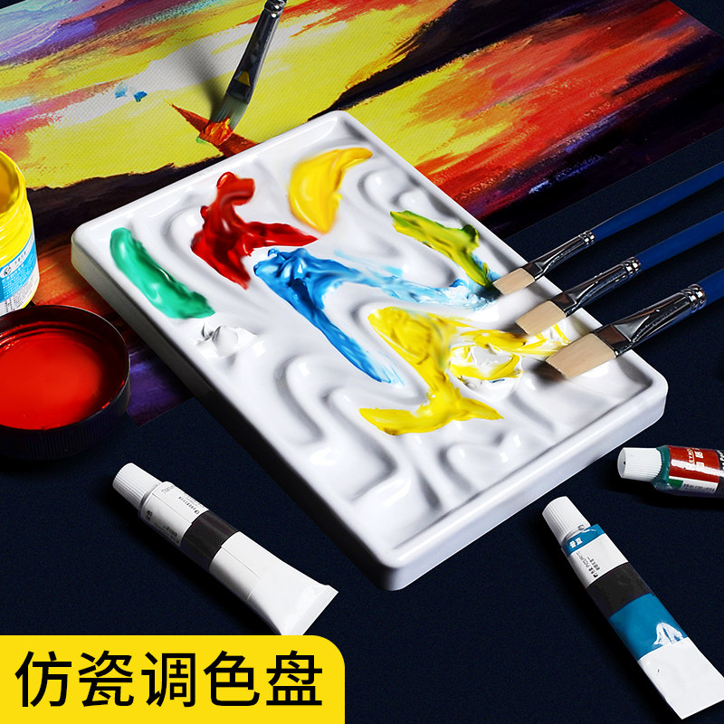 水波纹调色盘仿陶瓷水彩波浪调色碟调色盒便携专业美术调色绘画水