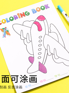 极速100张刮画纸k16K儿童黑色画画纸A4彩色涂鸦纸刮刮画本学生刮