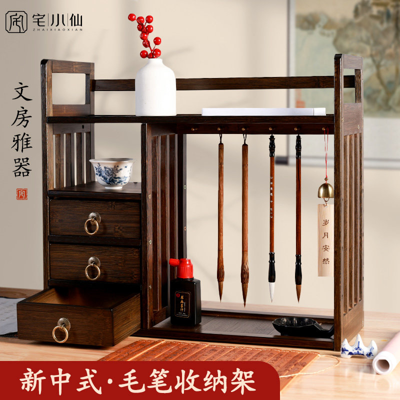 楠竹博古架毛笔挂架创意文房四宝收纳层架毛笔挂架中式文房桌面置