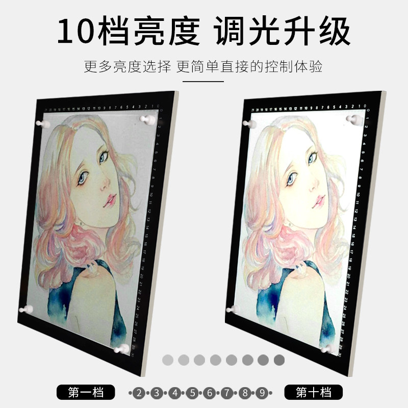 LED A4临摹透写台 可调光拷贝板画板 美术生用LED拷贝台 含隔墨垫