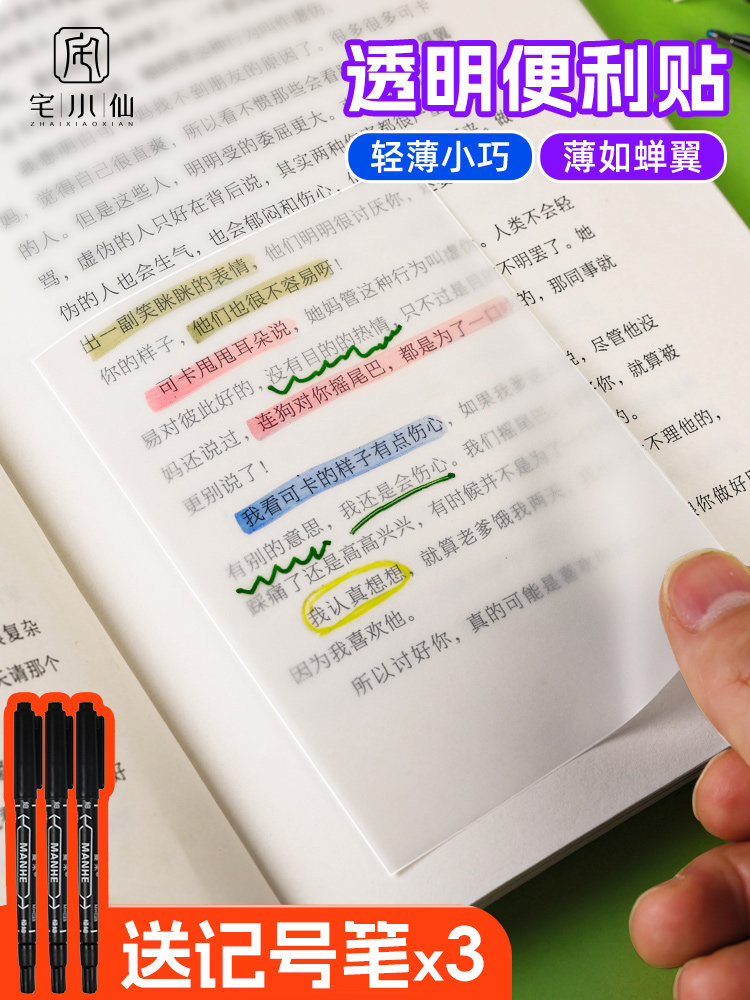 중학생용 투명 점착 메모지 사무용 투명 점착 메모지 문자가 포함된 방수 라벨 초등학생용 완전 점착 메모지 떼기 가능 쓰기 가능 속건성