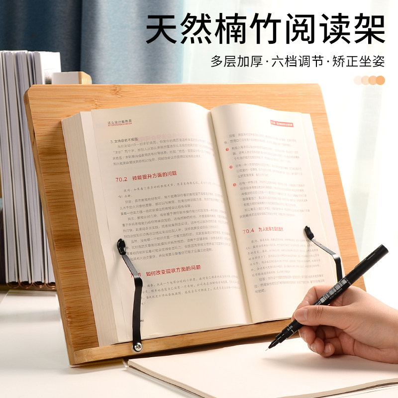 速发书读架木质书架临帖学看读书放阅老师生书翻书电脑阅读神器平