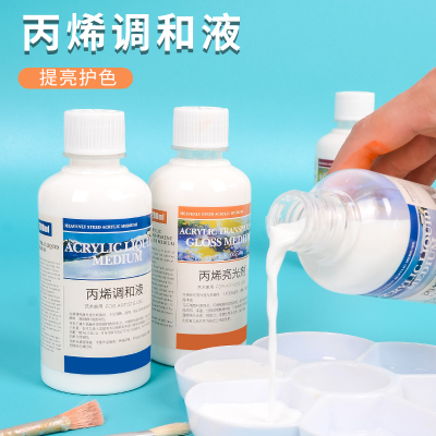 丙烯颜料调和液丙烯绘画调料媒介丙烯调和剂流体画浇注材料防水稀