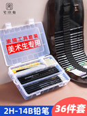 素描工具铅笔套装 为学生初学者Hb2比基本绘画2B4B2H全套6B8B14B软
