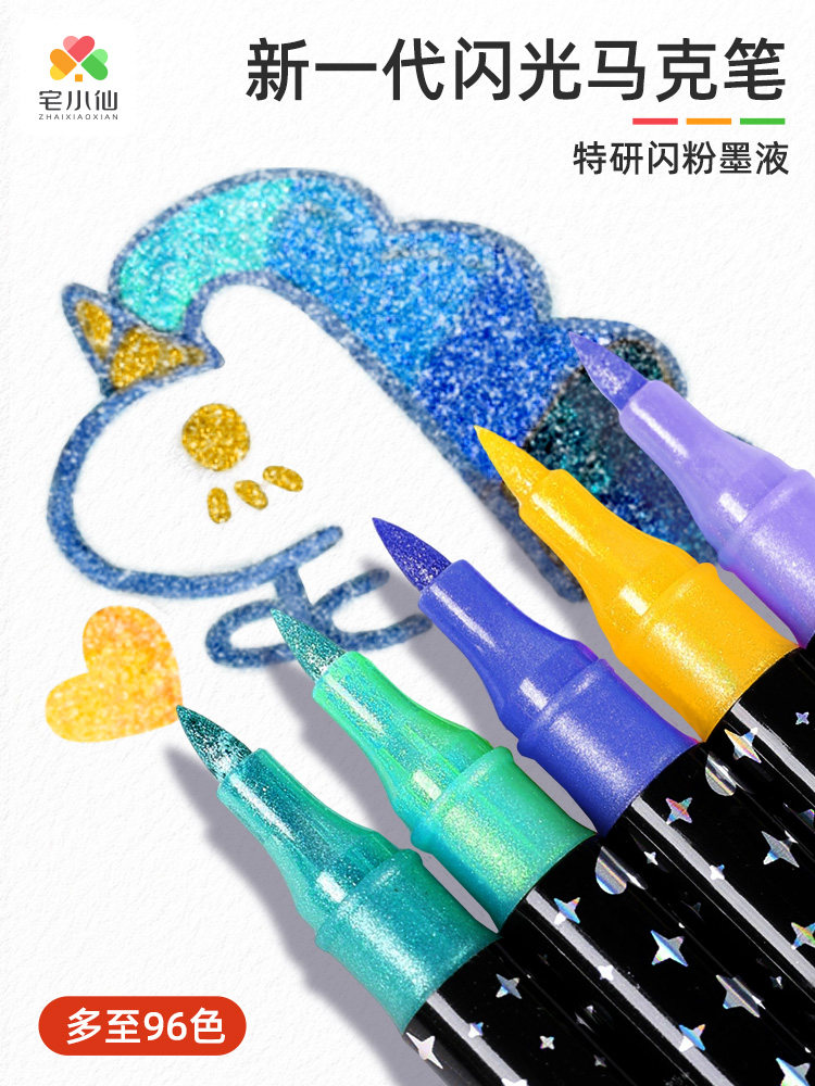 闪光马克笔荧光带闪粉水彩笔记号珠光儿童小学生专用彩绘手账涂鸦,文具电教/文化用品/商务用品,马克笔,淘宝优惠券,粉丝福利购,淘宝优惠卷