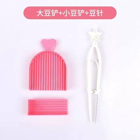 大豆铲+小豆铲+豆针