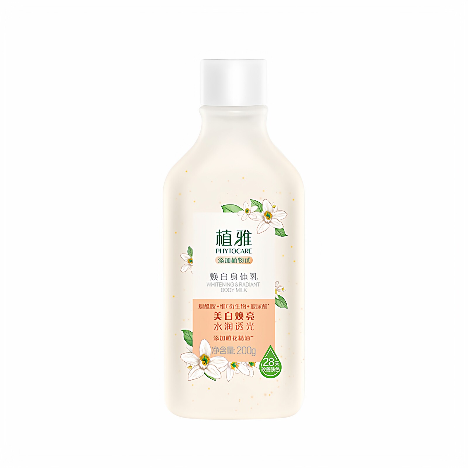 无限极植雅焕白身体乳美白滋润保湿舒缓紧致持久留香维生素E正品