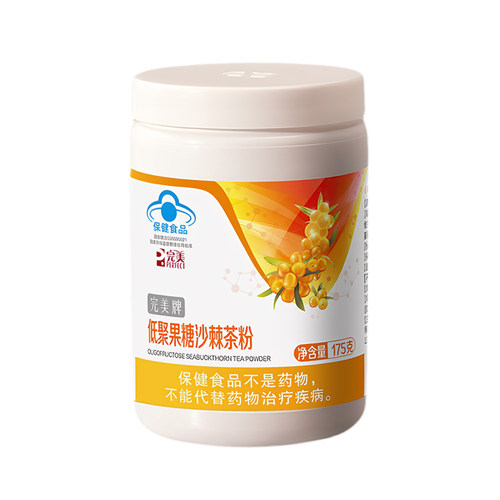 完美沙棘茶低聚果糖沙棘粉 175g瓶 健怡茶饮料固体饮料专卖店正品